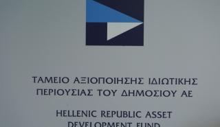 ΤΑΙΠΕΔ: Έντονο επενδυτικό ενδιαφέρον για το έργο ανέγερσης - λειτουργίας του Πρωτοδικείου και της Εισαγγελίας Αθηνών