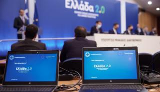 Οι αντιδράσεις των κομμάτων της αντιπολίτευσης στο «Ελλάδα 2.0»
