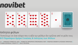 H Novibet για την Ημέρα της Γυναίκας