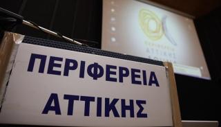 Περιφέρεια Αττικής: Μέτρα προστασίας της δημόσιας υγείας μετά από πυρκαγιές