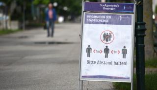Αυστρία: Καταργείται η υποχρέωση καραντίνας στους θετικούς στον κορονοϊό