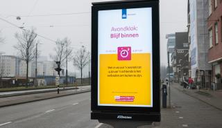 Ολλανδία: Ασθενείς με κορονοϊό μεταφέρονται σε νοσοκομεία της Γερμανίας
