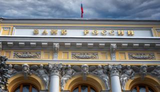 Κεντρική τράπεζα Ρωσίας: «Χαλαρώνουν» ορισμένοι περιορισμοί στη μεταφορά κεφαλαίων στο εξωτερικό
