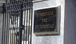 Ένα μόνο παράβολο θα καταβάλλεται στις ομαδικές αγωγές ενώπιον του ΣτΕ