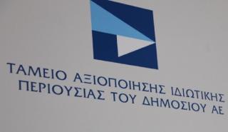 ΤΑΙΠΕΔ: Συμμετοχή Εντεταλμένου Συμβούλου και Προέδρου του ΔΣ στην ημερίδα της ΠΕΕΔ