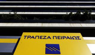 Συμφωνία της Τράπεζας Πειραιώς με την εταιρεία «Lely Center Thessaloniki»