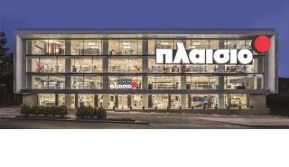 Ετήσια αποτελέσματα 2020 ΠΛΑΙΣΙΟ COMPUTERS A.E.B.E.