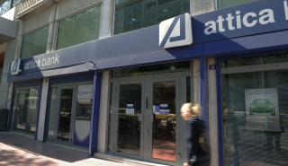 Attica Bank: Θέμα ωρών η «ετυμηγορία» της DBRS - Στις αρχές του Q4 η ΑΜΚ