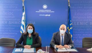 Ν. Δένδιας-Ν. Κεραμέως: Η εξωστρέφεια της τριτοβάθμιας εκπαίδευσης αποτελεί κοινή προτεραιότητα και στόχο