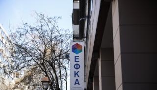 e-ΕΦΚΑ: Σε λειτουργία η πλατφόρμα για τον έλεγχο του δικαιώματος έκτακτης οικονομικής ενίσχυσης Πάσχα 2022