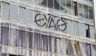 ΕΥΑΘ: Περνά στο Υπερταμείο το 24,02% του ΤΑΙΠΕΔ