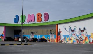 Jumbo: Από 27/3 η καταβολή της έκτακτης χρηματικής διανομής 1,1550 ευρώ/μετοχή