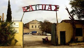 Με Προεδρικό Διάταγμα το πολεοδομικό σχέδιο για Κτήμα Καμπά