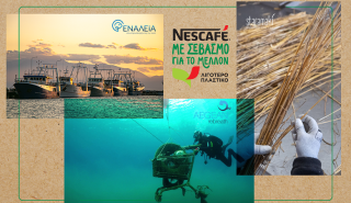 O καφές Nescafé εγκαινιάζει μια νέα πρωτοβουλία με πρώτο πυλώνα δράσης το περιβάλλον
