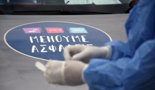 Κορονοϊός: Όλες οι νέες αποφάσεις - Με green pass ή αρνητικό τεστ οι υπερτοπικές μετακινήσεις από 5/7 (vid)