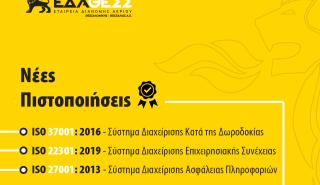 Πολλαπλές πιστοποιήσεις για την ΕΔΑ ΘΕΣΣ