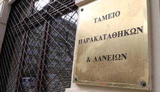 Ταμείο Παρακαταθηκών & Δανείων: Αναστέλλει τις δόσεις δανείων πλημμυροπαθών