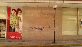 Με το αριστερό στην εβδομάδα οι ευρωαγορές