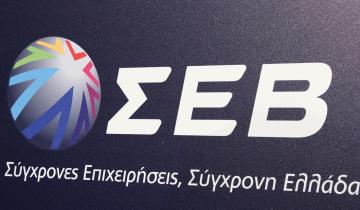 Συνέδριο του ΣΕΒ για AI: Η Ελλάδα στο επίκεντρο του ευρωπαϊκού διαλόγου