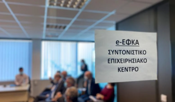 Συντάξεις: Στις 30.773 οι εκκρεμείς αιτήσεις στον ΕΦΚΑ τον Δεκέμβριο του 2025 - Τι αλλάζει από τον Ιούνιο