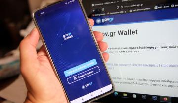 Στο Gov.gr Wallet η «Θυρίδα Πολίτη» - Σε νέα αναβαθμισμένη έκδοση και στο gov.gr