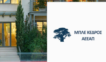 Μπλε Κέδρος: Επένδυση 510.000 ευρώ για απόκτηση τετραώροφης οικοδομής στα Άνω Πατήσια