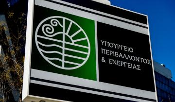 ΥΠΕΝ: Το Antinero και η προστασία των δασών να μη γίνεται πεδίο μικροπολιτικής εκμετάλλευσης