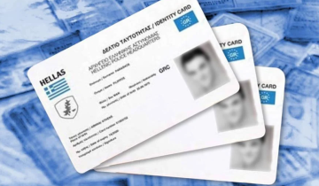 «Στον αέρα» διαγωνισμός μισού δισ. ευρώ για νέες ταυτότητες και διαβατήρια
