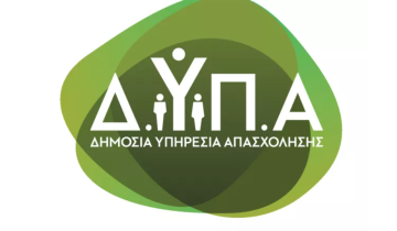 ΔΥΠΑ: Έως τη Δευτέρα οι αιτήσεις για τη δράση απασχόλησης στη Θεσσαλία με επιδότηση έως 22.500 ευρώ