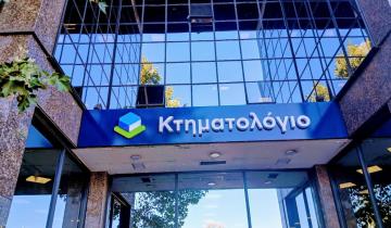 Κτηματολόγιο: Τι φέρνει η επόμενη ημέρα για τις Πολεοδομίες και την αγορά ακινήτων