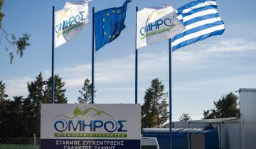 Γαλακτοβιομηχανία Όμηρος: Επεκτείνεται στην Κύπρο με την εξαγορά της Hadjipieris Dairy