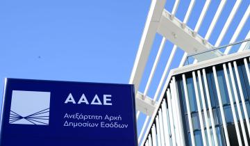 ΑΑΔΕ: Νέα σημαντική μείωση του κενού ΦΠΑ στην Ελλάδα - Υποχώρησε 61% σε έξι χρόνια