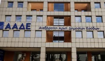 ΑΑΔΕ: Τι ισχύει για φόρο σε χαρτζιλίκια, δωρεές και μεταφορές χρημάτων μεταξύ συγγενών