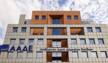 ΑΑΔΕ: Υπογράφηκε η σύμβαση για το νέο ΚΕΦ - Σύγχρονες υπηρεσίες για πολίτες και επιχειρήσεις
