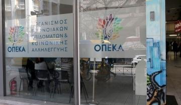 Κοινωνικός Τουρισμός ΟΠΕΚΑ: Δεύτερη ευκαιρία για τα voucher, οι δικαιούχοι