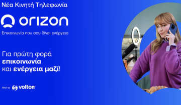 Με επιθετική εμπορική πολιτική η έναρξη της νέας εταιρείας τηλεπικοινωνιών Orizon - Τα πακέτα και οι τιμές