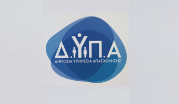ΔΥΠΑ: Πάνω από 4.000 νέες θέσεις εργασίας στη Θεσσαλία με επιχορήγηση έως 22.500 ευρώ