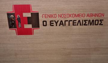 Επίσημη ανακοίνωση για τον θάνατο της Λένας Σαμαρά - Τι αναφέρει