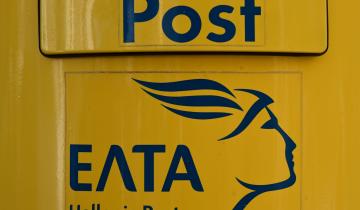 ΕΛΤΑ: Προχωρά η β' φάση μετασχηματισμού - Μεταφορά δραστηριότητας για 7 καταστήματα