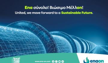 Η Ευρώπη σε τεστ αντοχής για την πράσινη μετάβαση - Kαι η απάντηση της Italgas-Enaon με μείωση μεθανίου 33,3%