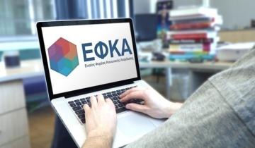 e-ΕΦΚΑ: Πάνω από 500.000 Ευρωπαϊκές Κάρτες Ασφάλισης Ασθενείας εκδόθηκαν το 2025