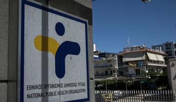 ΕΟΔΥ: Ενισχύει τον μηχανισμό επιδημιολογικής επιτήρησης για προστασία της Δημόσιας Υγείας