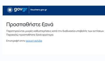 Fuel Pass: Συνεχίζονται τα προβλήματα - Εξετάζονται νέες αλλαγές στο πρόγραμμα ανά ψηφίο ΑΦΜ