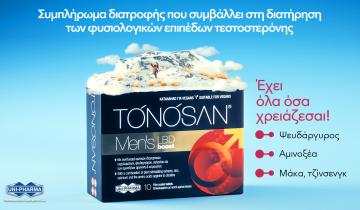 UNI-PHARMA: Πατενταρισμένη καινοτομία για την υποστήριξη της ανδρικής ευεξίας