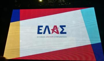 ΕΛΑΣ: Ανακοινώθηκαν οι τομεάρχες του Αλέξη Τσίπρα