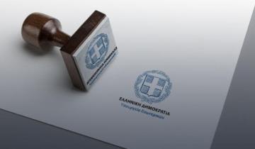 Ηλεκτρονική ψήφος στην Αυτοδιοίκηση για εκλογές και δημοψηφίσματα