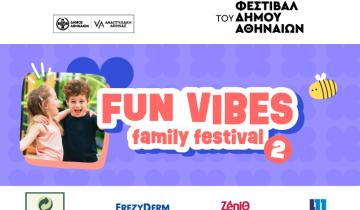 Έρχεται το Fun Vibes Family Festival 2