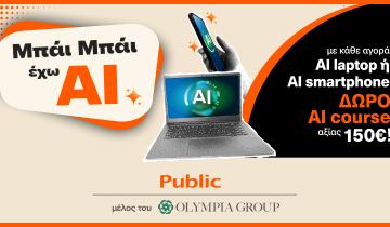 Τα Public επενδύουν στην αγορά των AI συσκευών και φέρνουν την τεχνητή νοημοσύνη στην καθημερινότητα