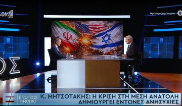 Η συνέντευξη του Κυριάκου Μητσοτάκη στον ΑΝΤ1 - Δείτε LIVE