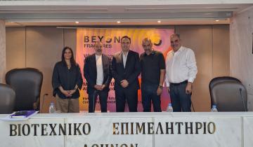 BEYOND 2026: Έρχεται από τις 17 έως τις 19 Ιουνίου στο Metropolitan Expo